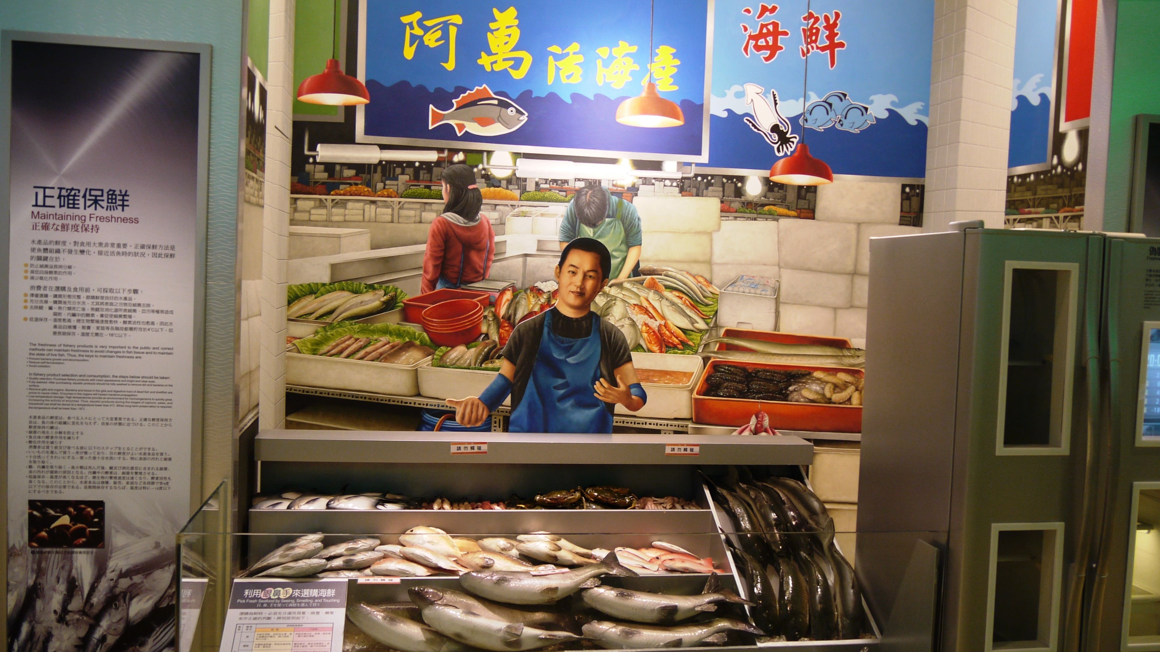 阿萬活海產