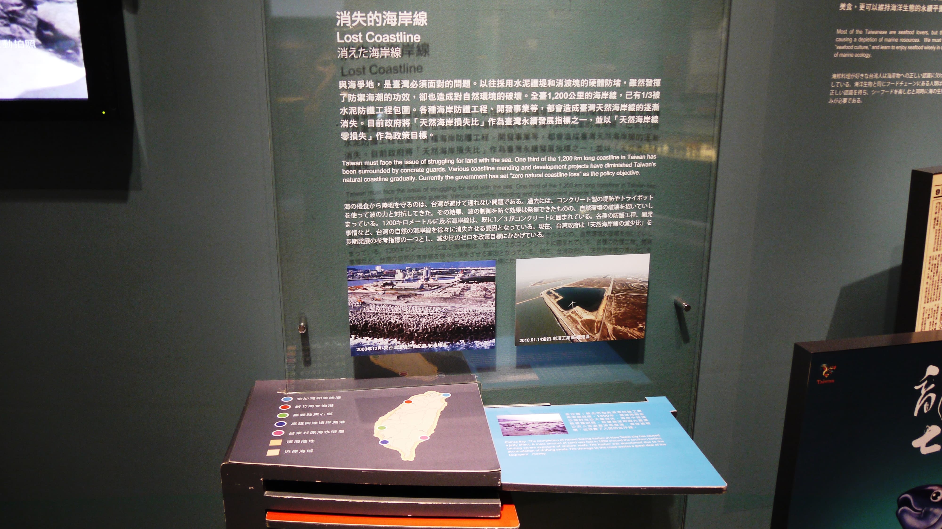 消失的海岸線