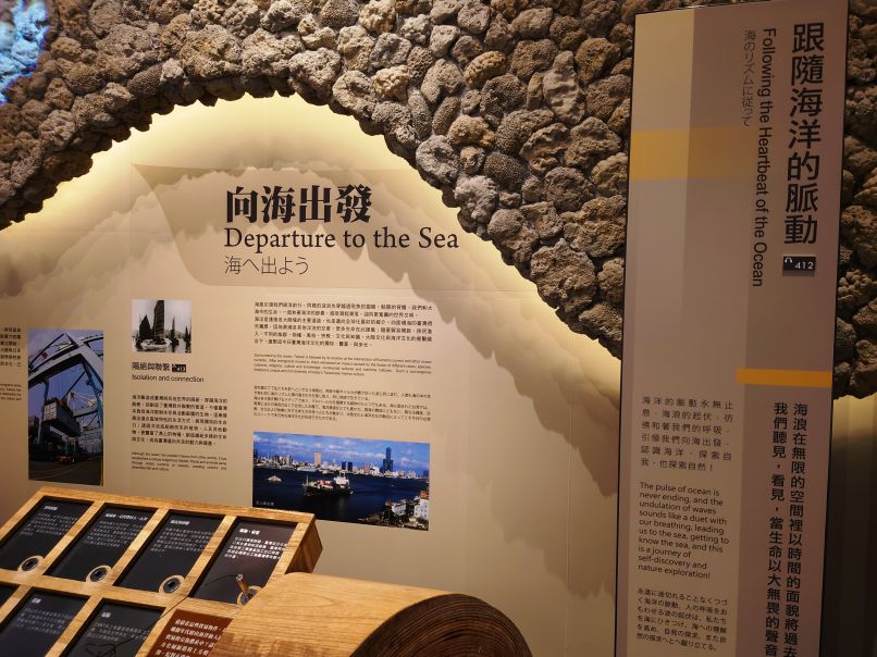 跟隨海洋的脈動