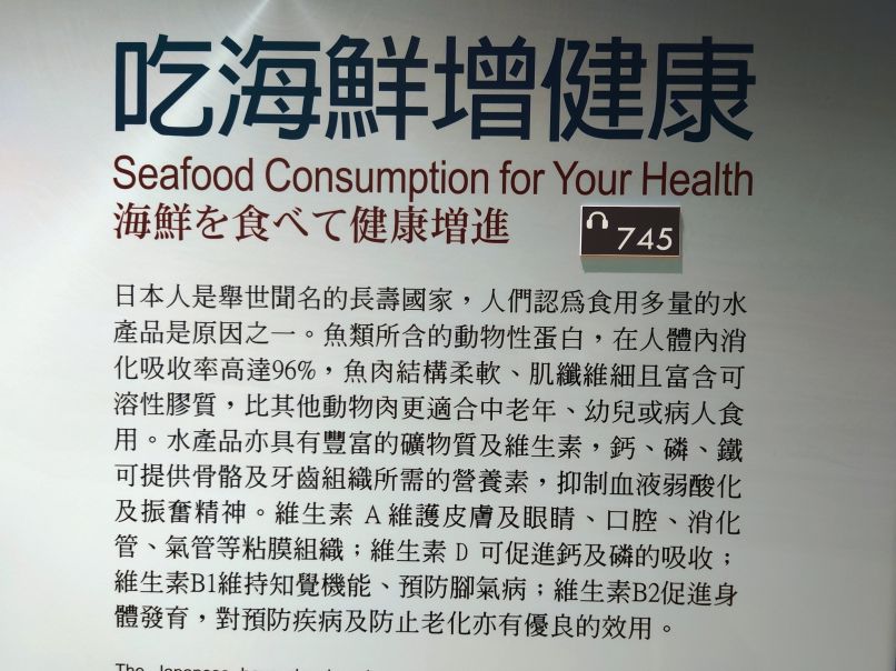 吃海鮮增健康
