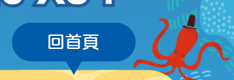 回首頁